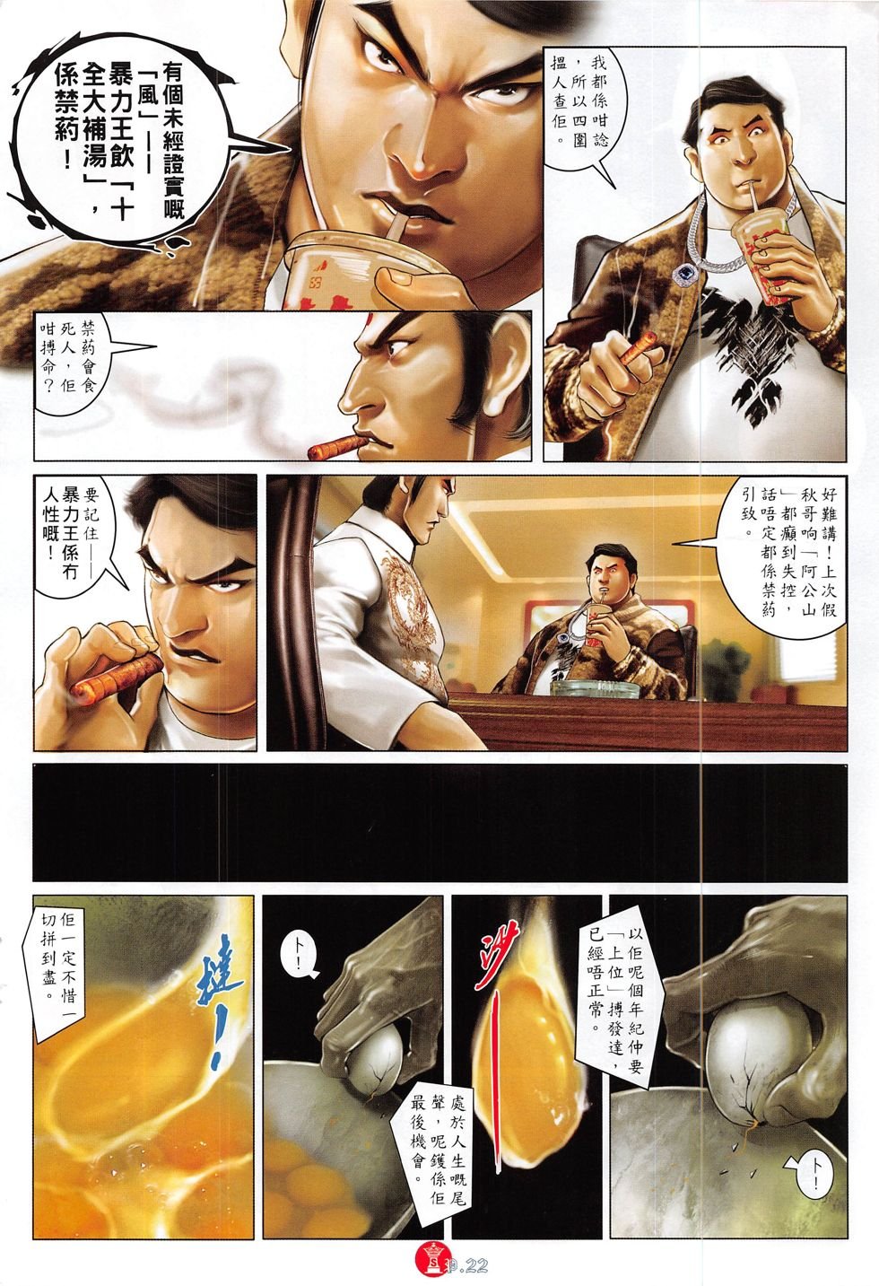 第817话