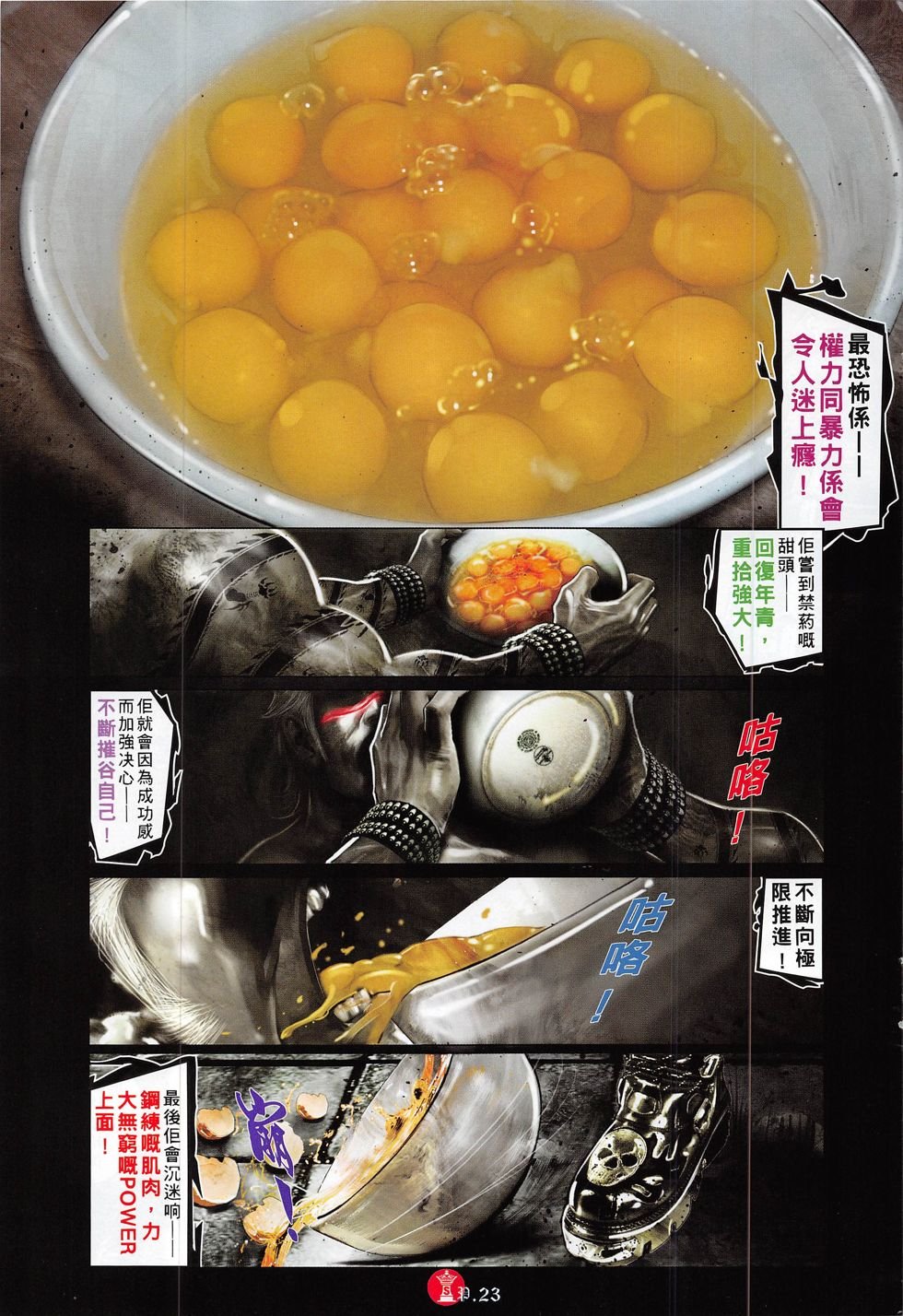 第817话