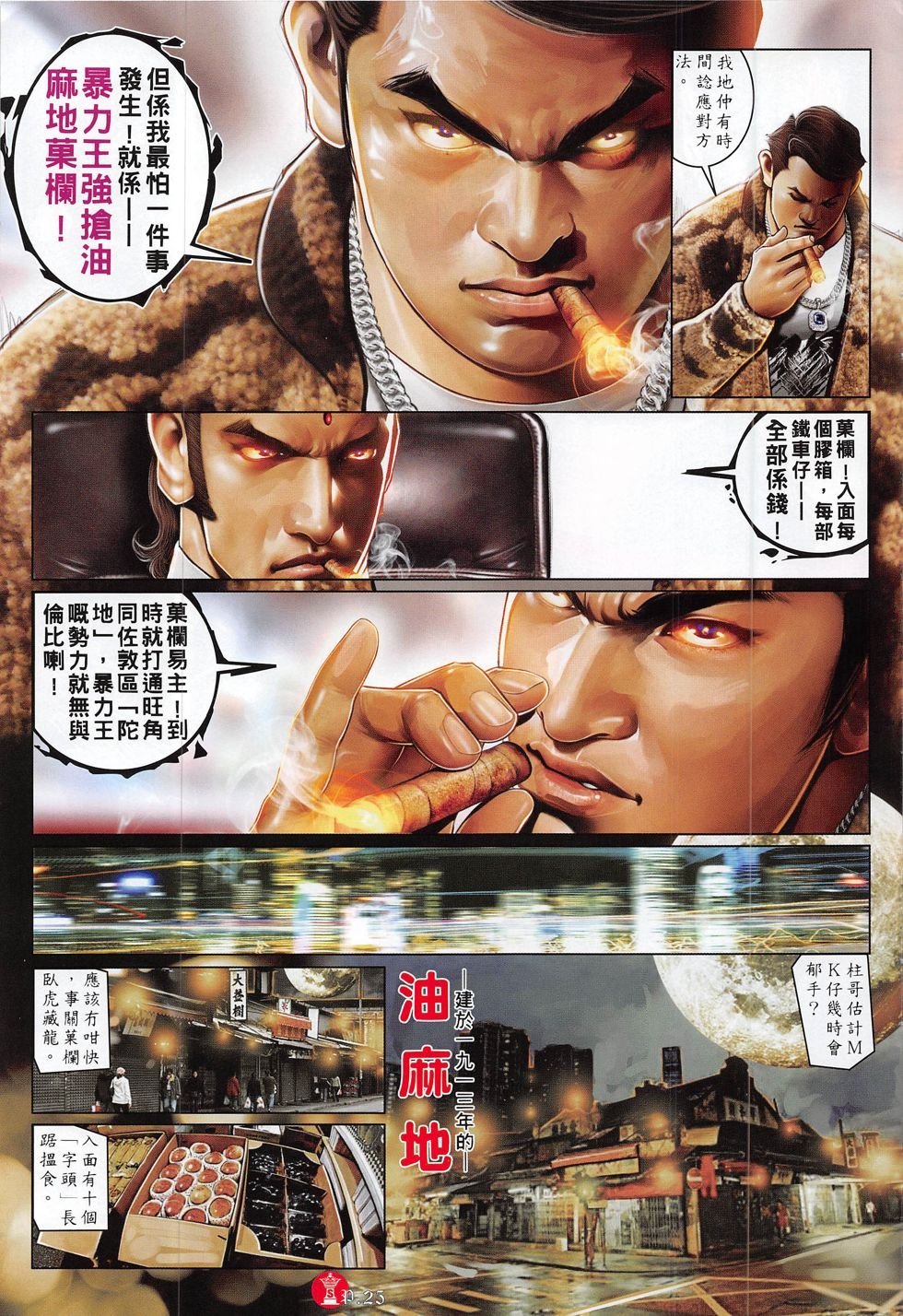 第817话
