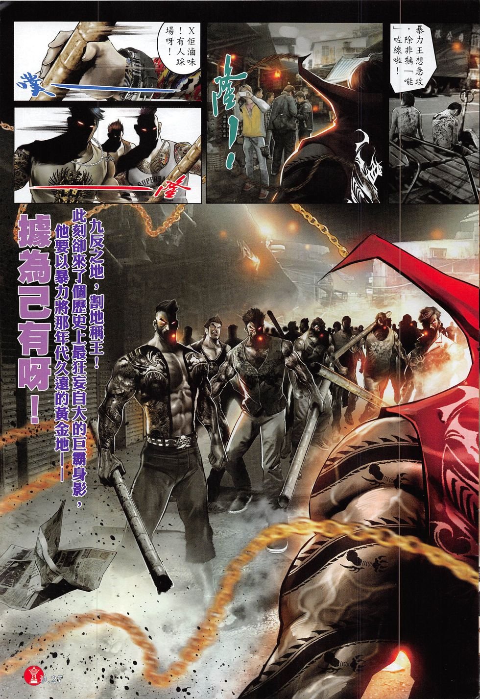 第817话