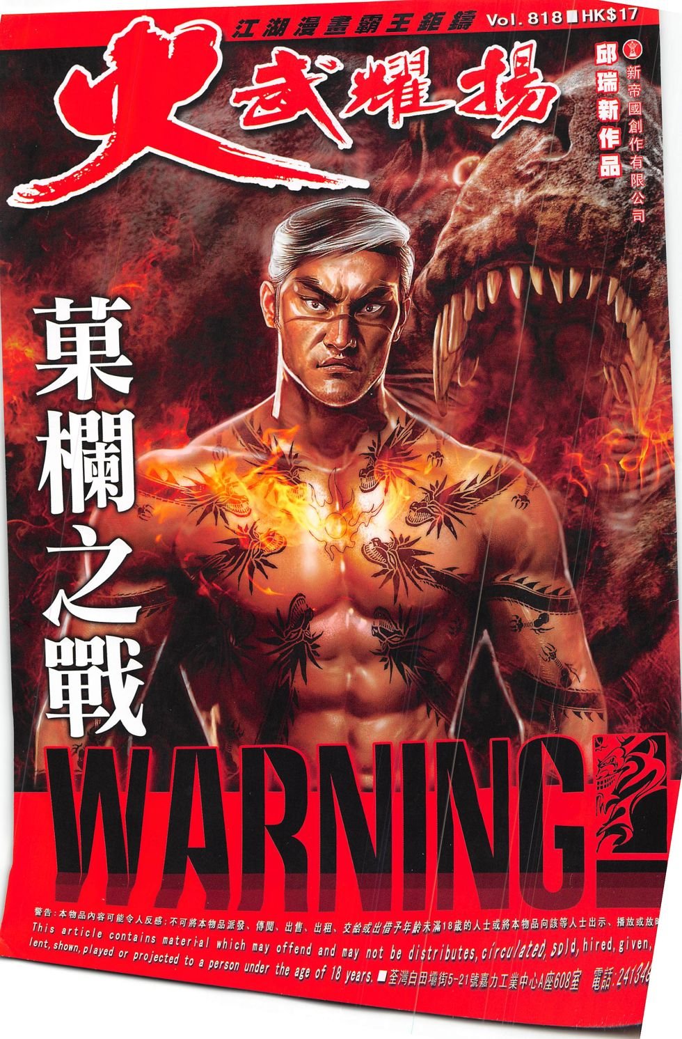 第818话