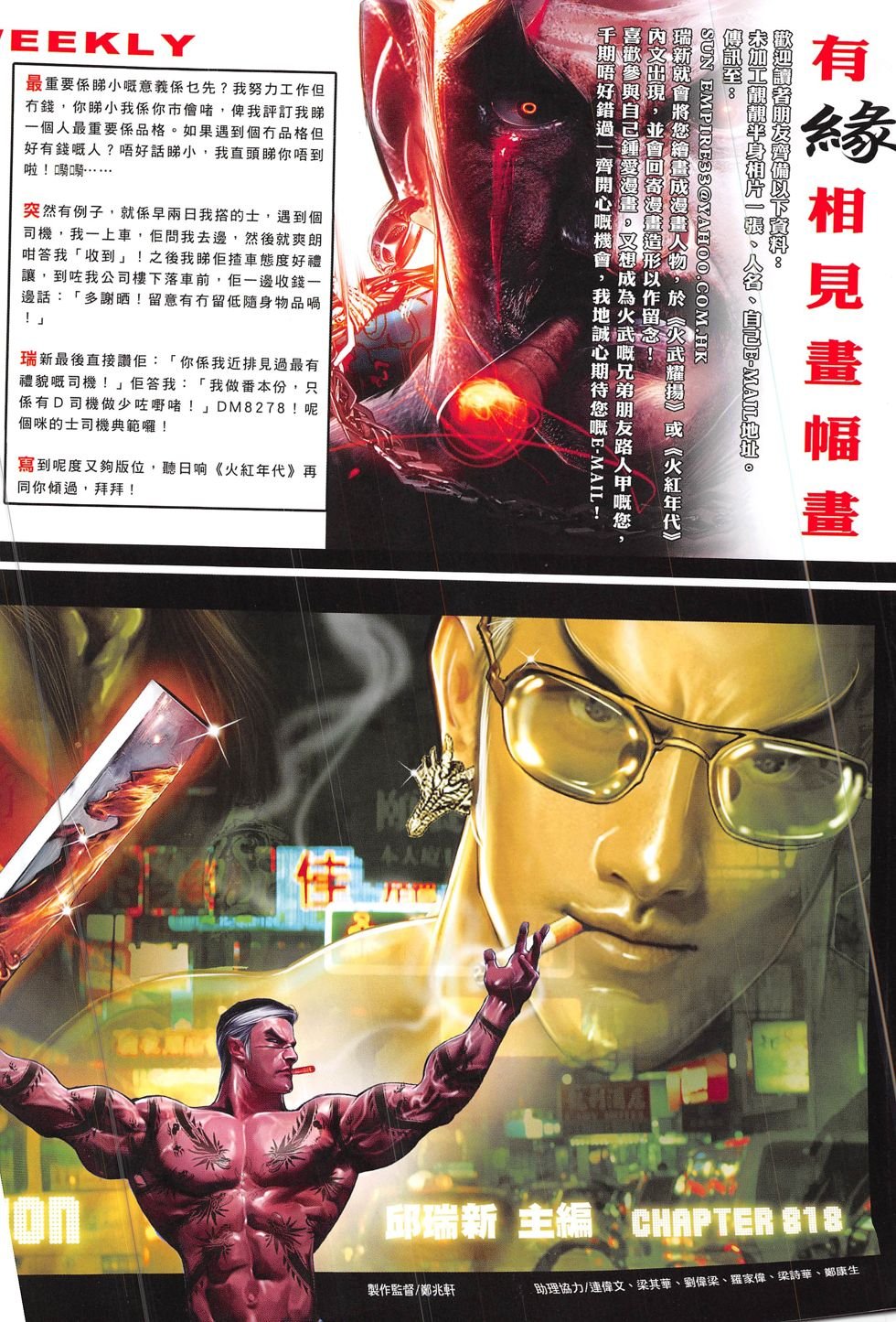 第818话