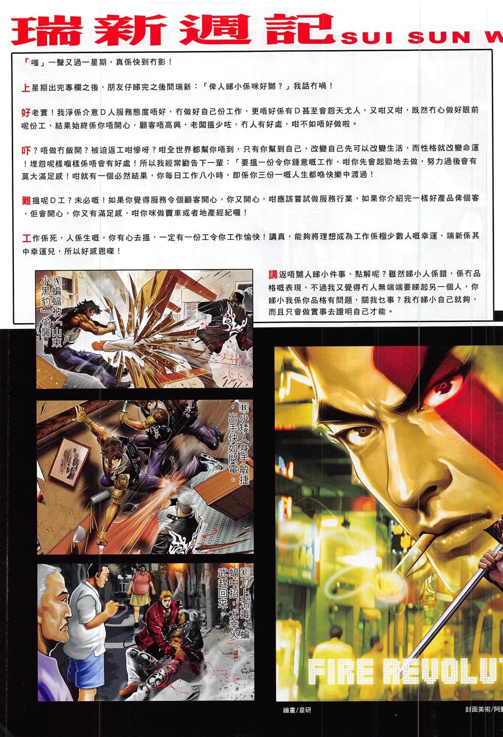 第818话