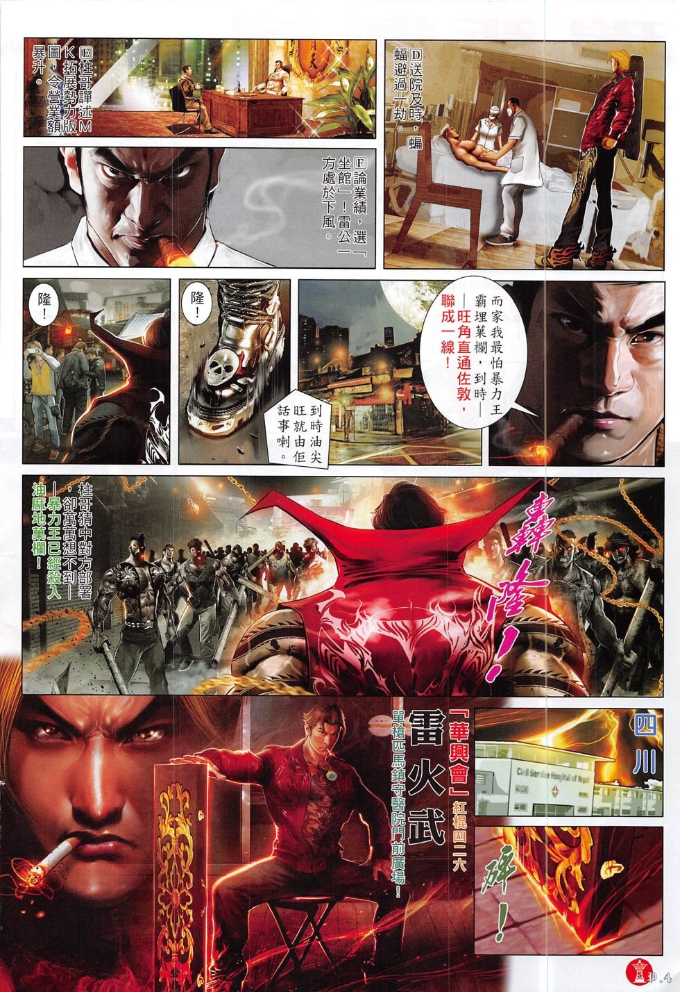 第818话