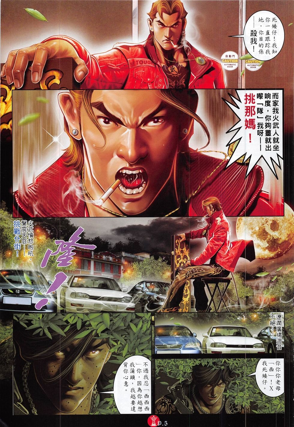 第818话