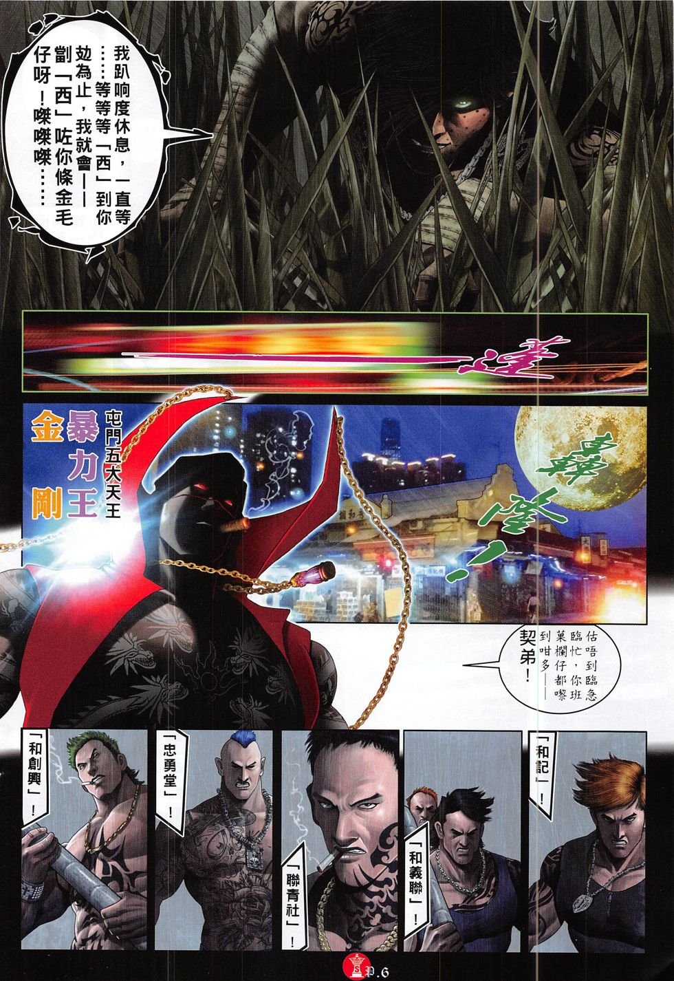 第818话