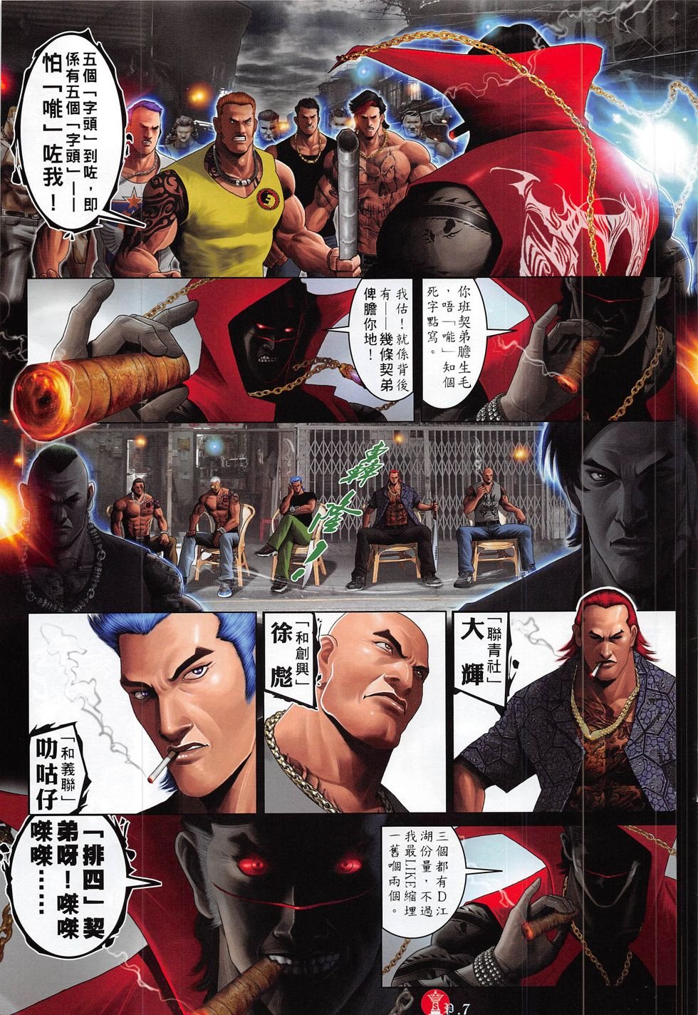 第818话