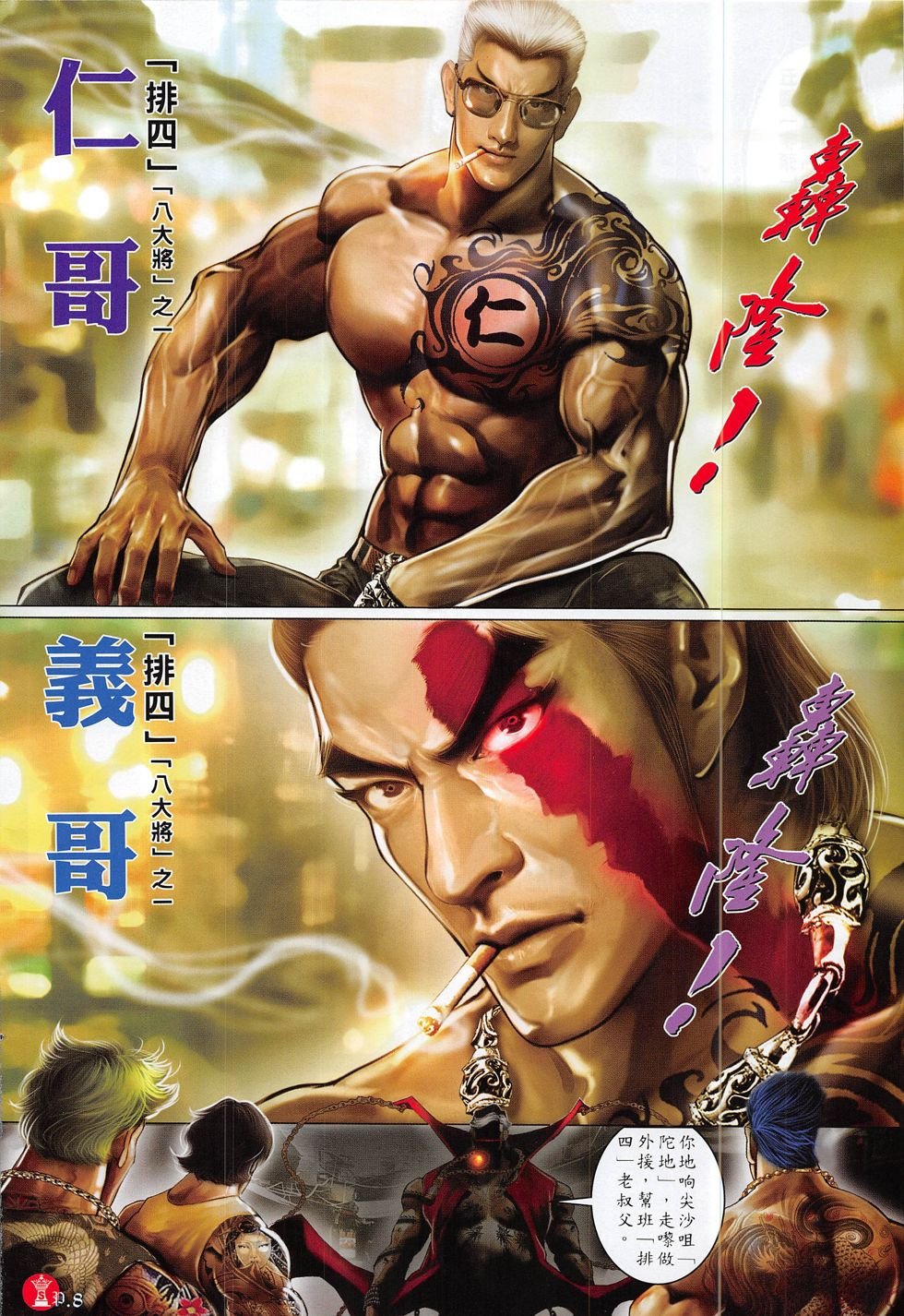 第818话