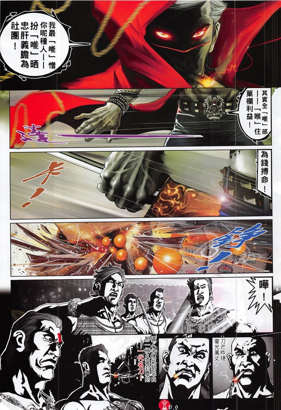第818话