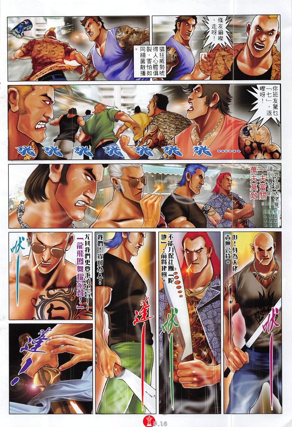 第818话