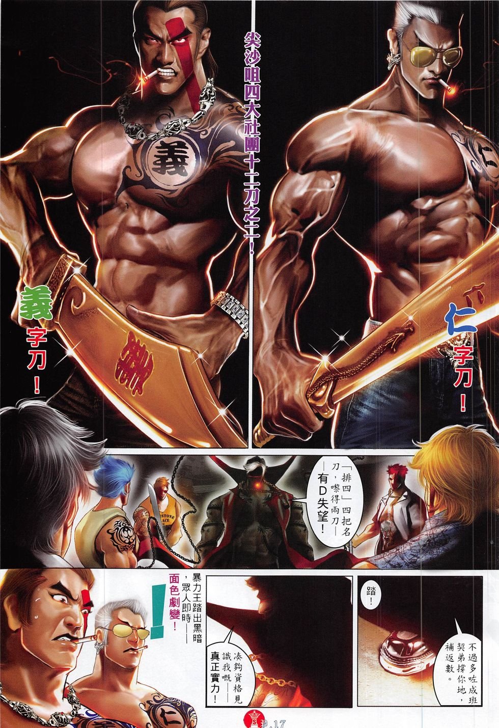 第818话