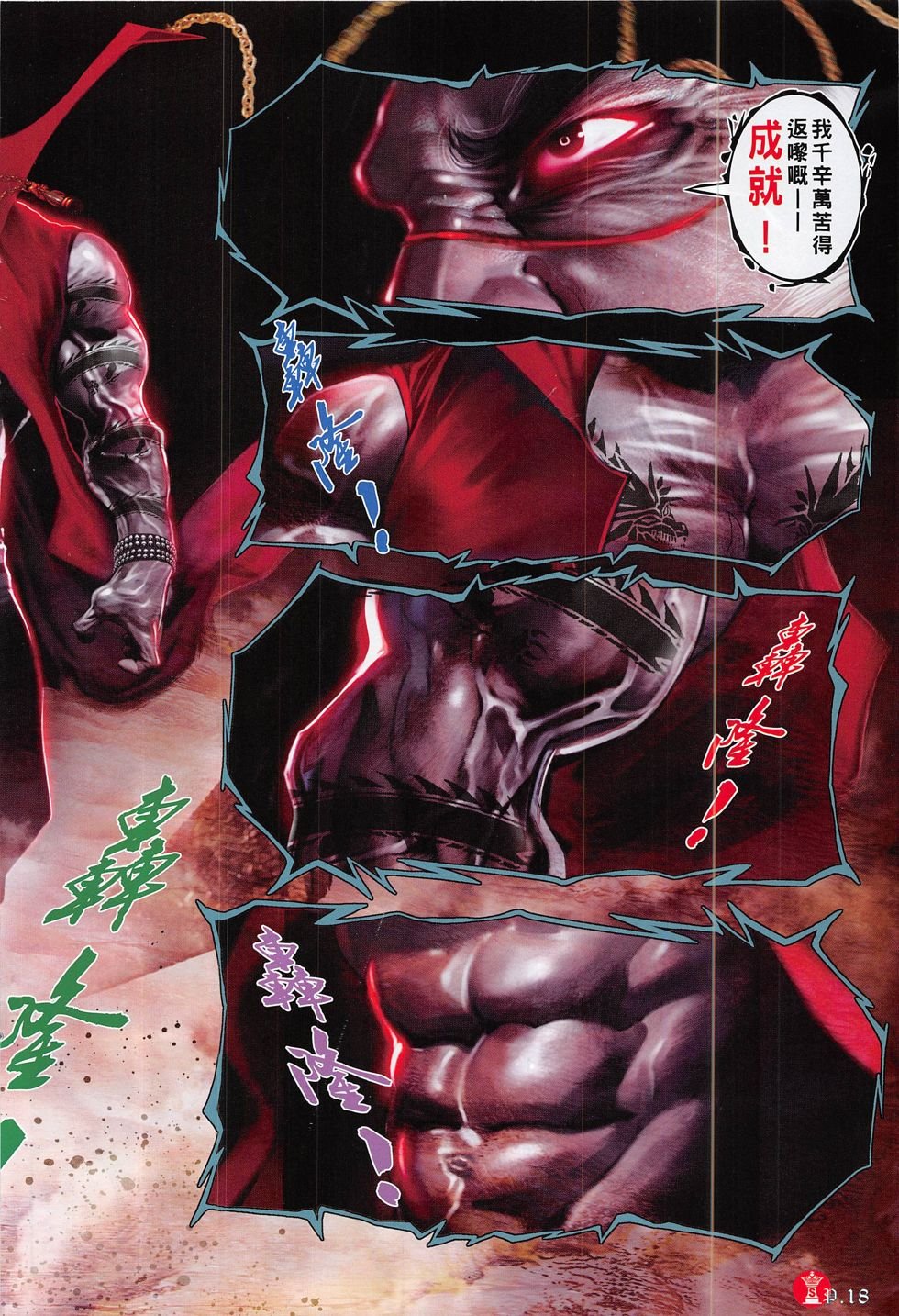 第818话