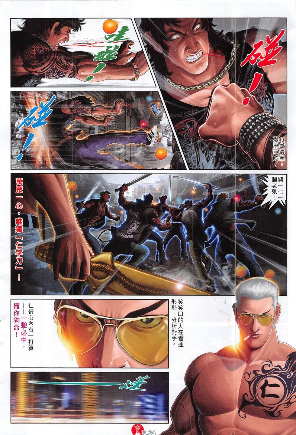第818话