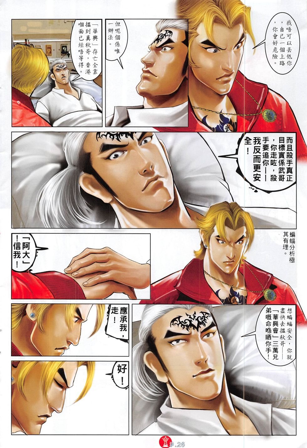 第818话