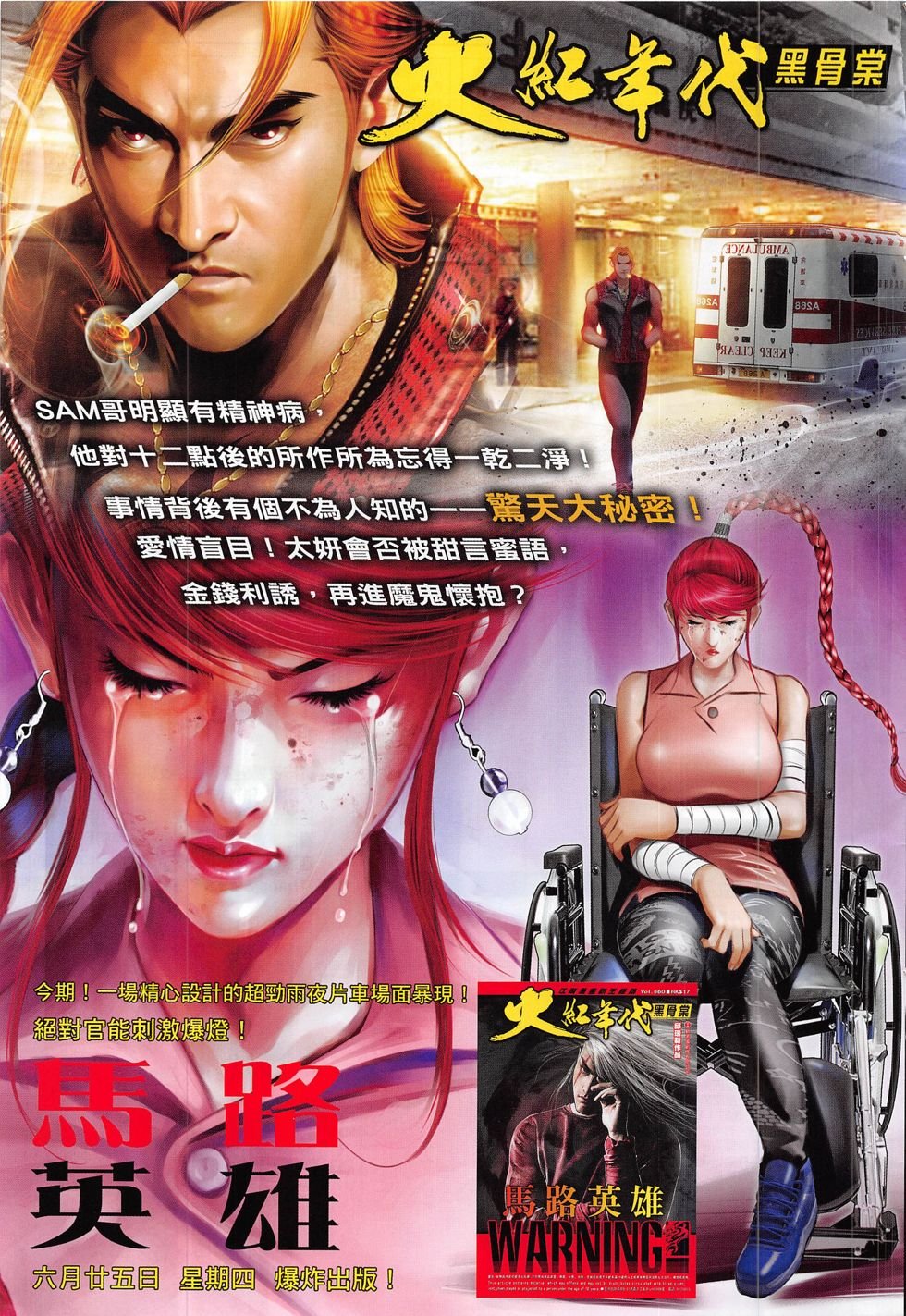 第818话