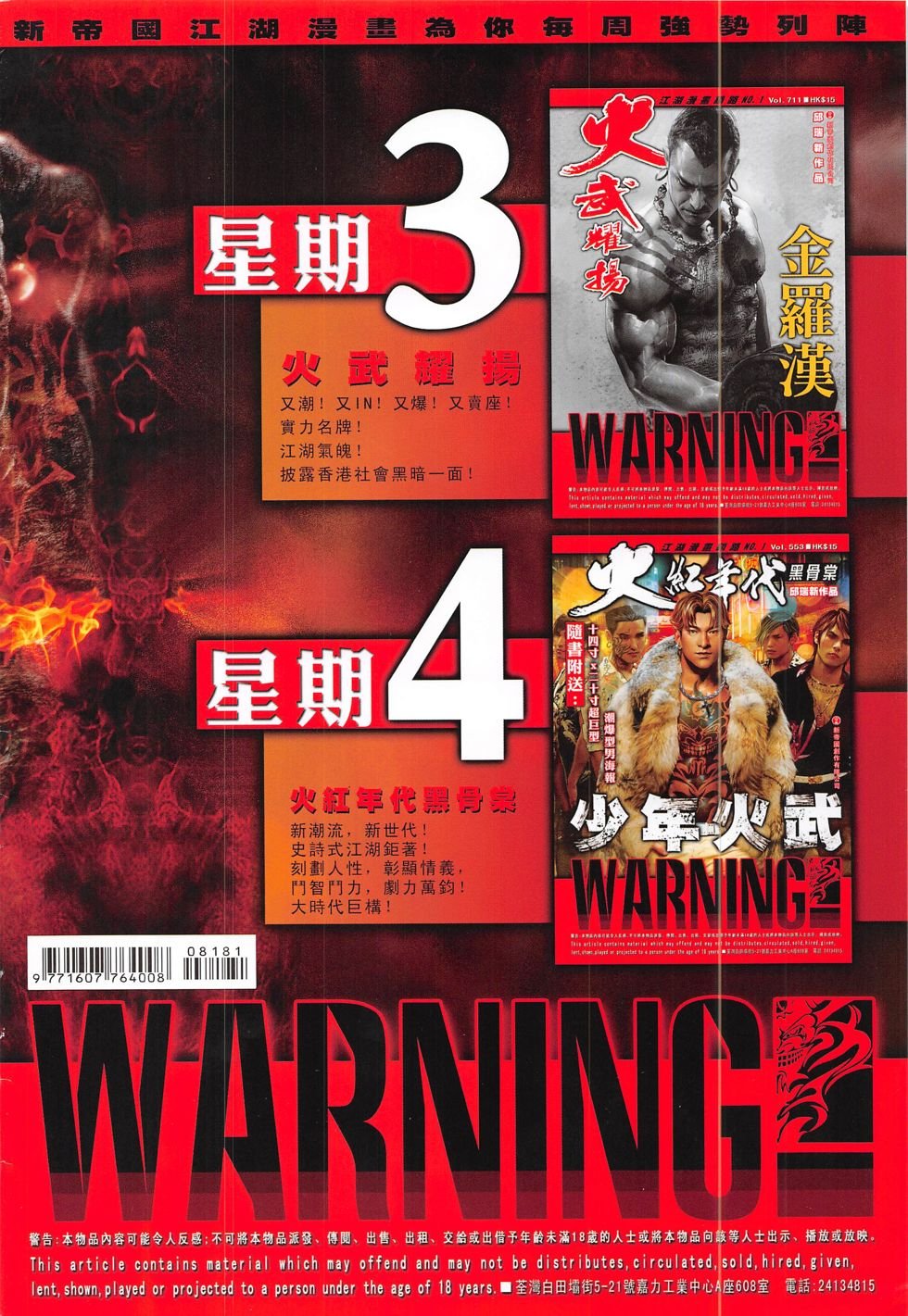 第818话