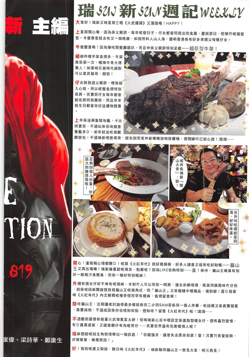 第819话