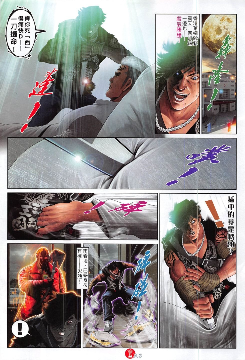 第819话