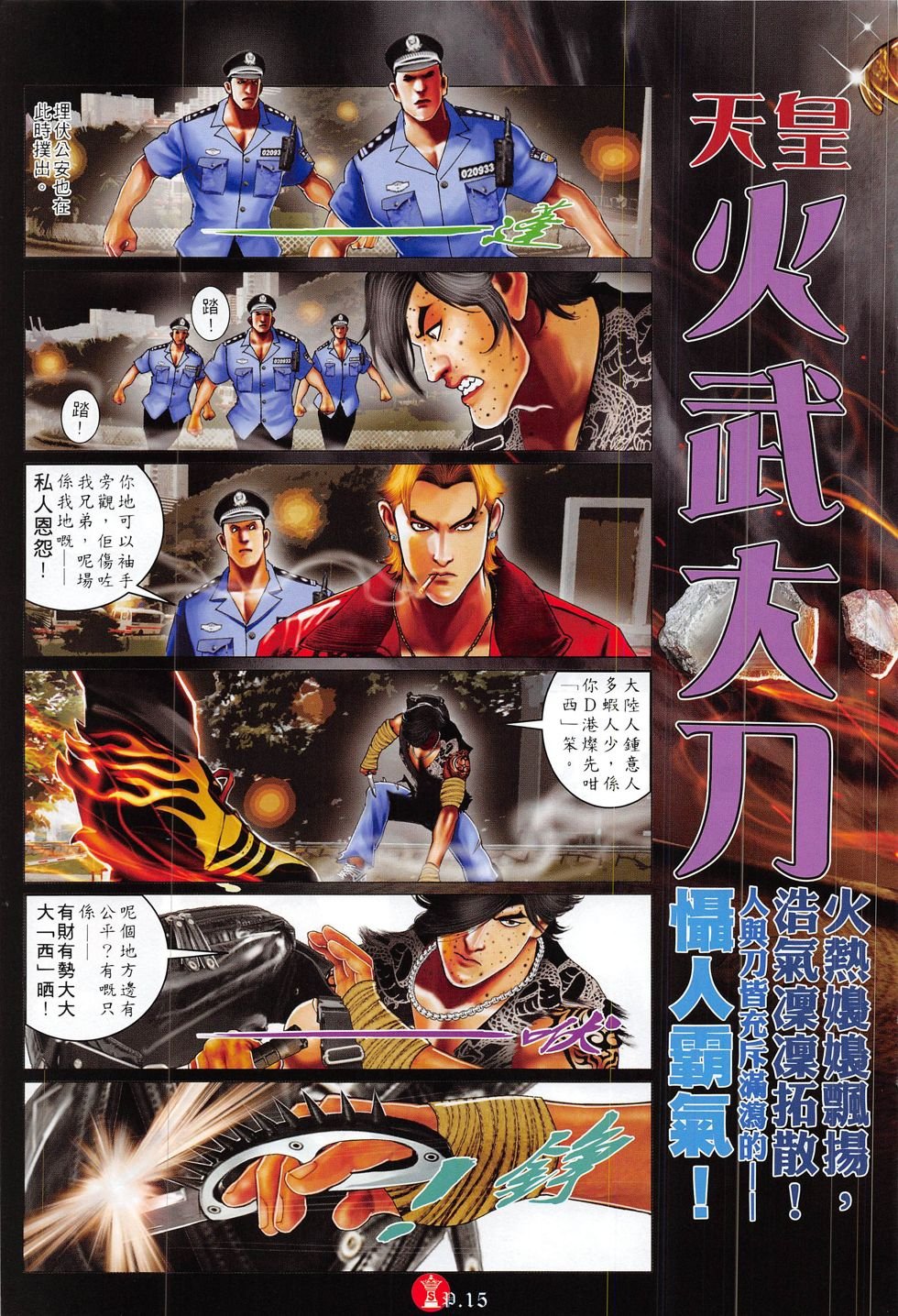第819话