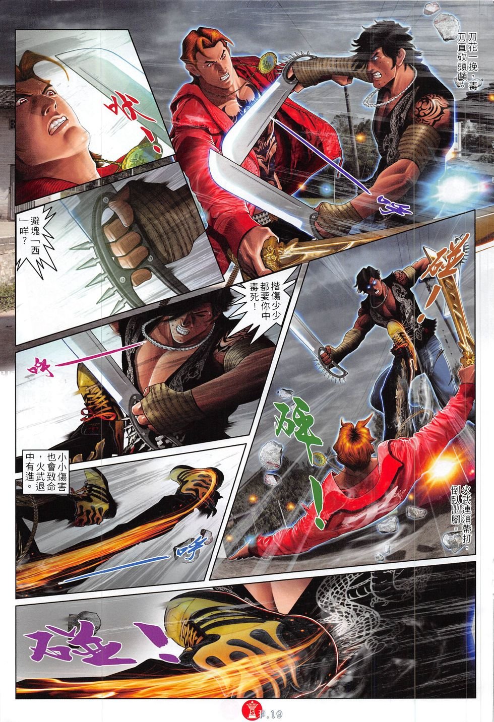 第819话