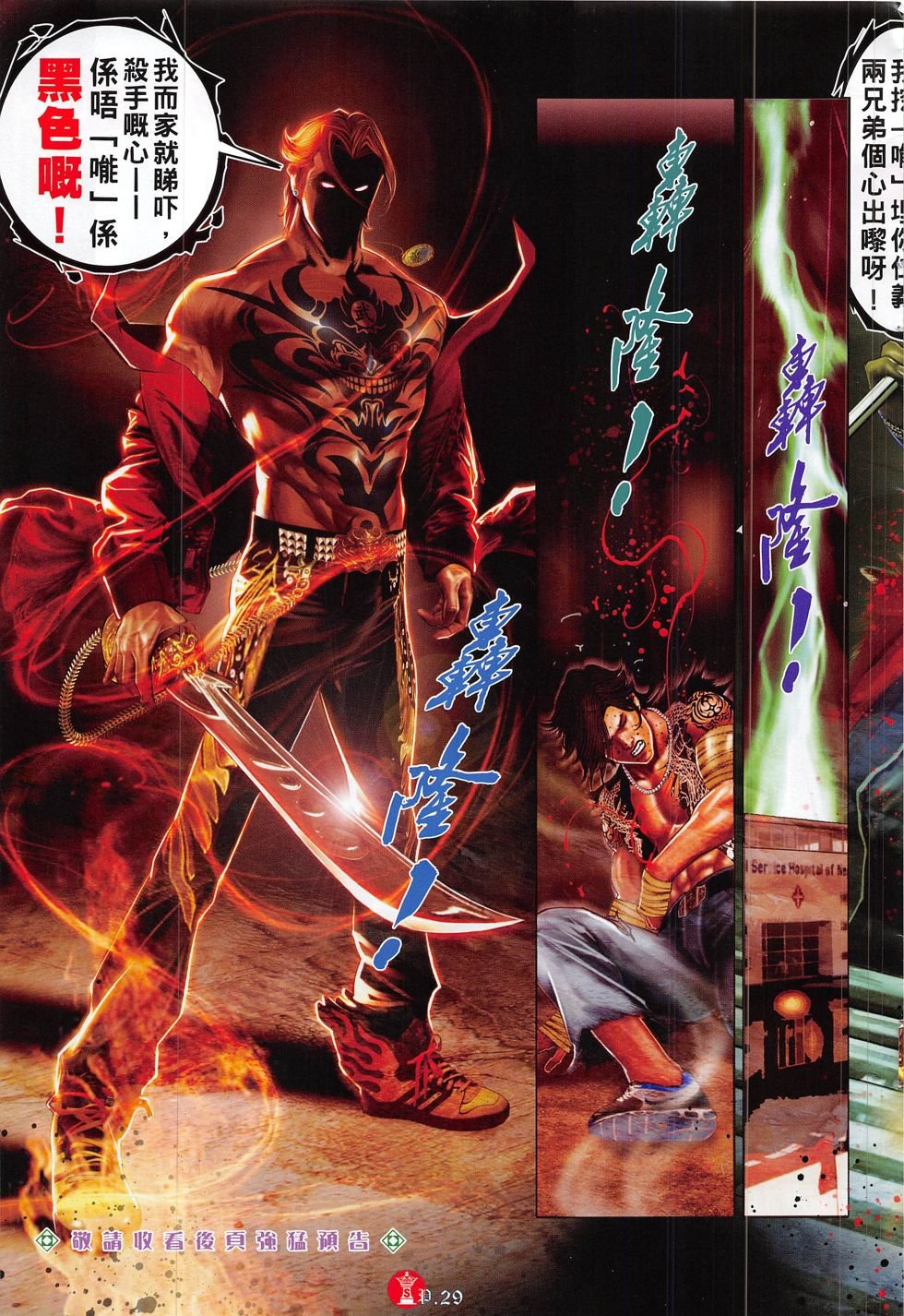 第819话