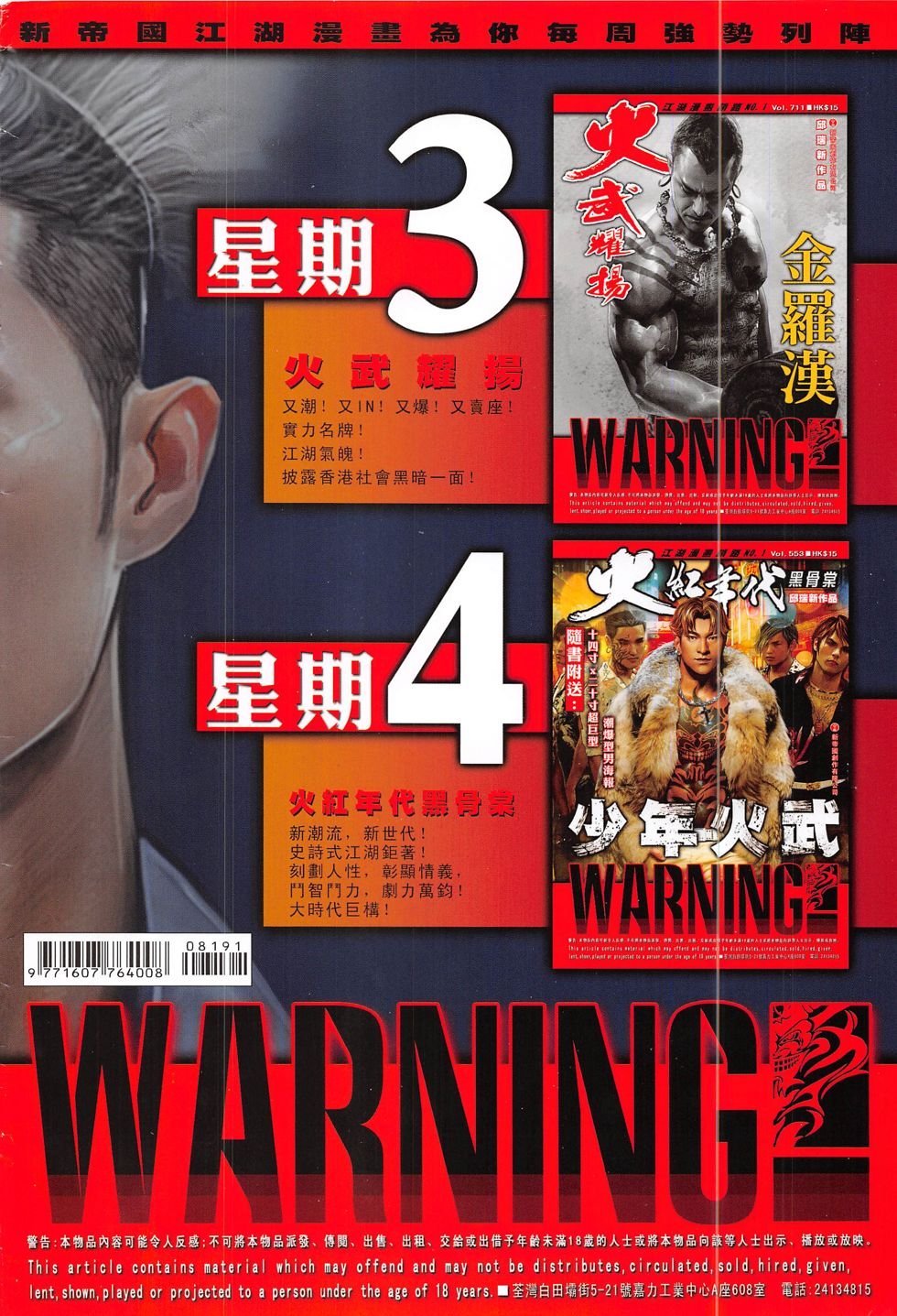 第819话