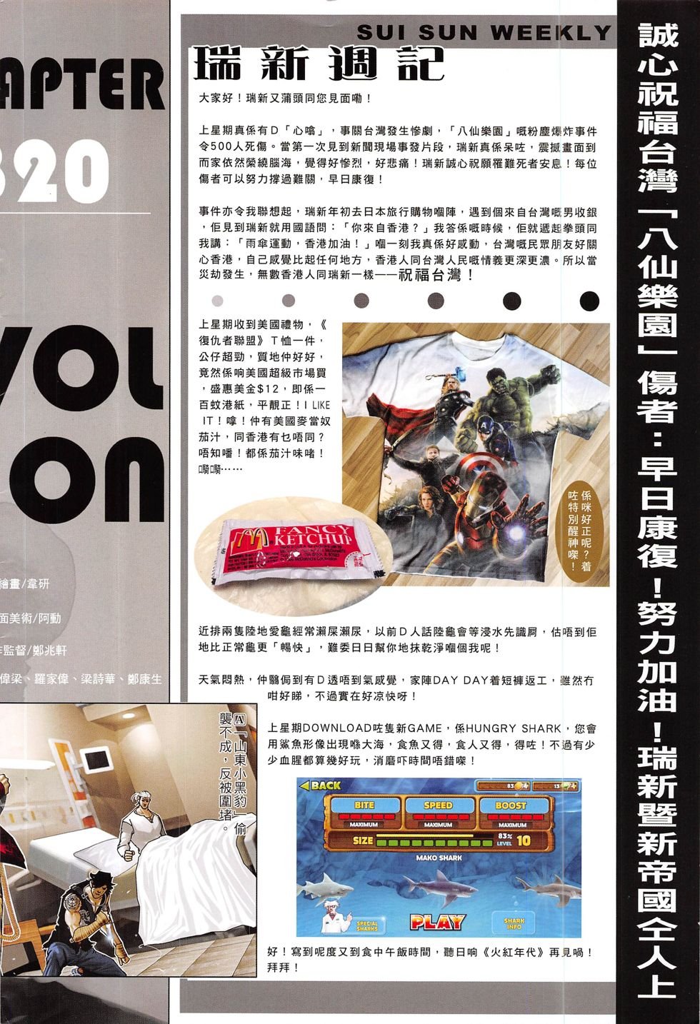 第820话