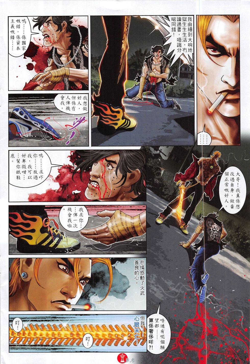 第820话