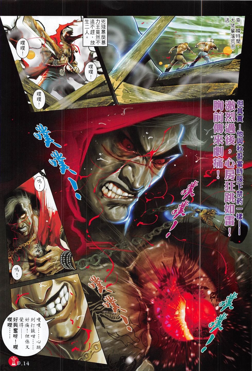 第820话