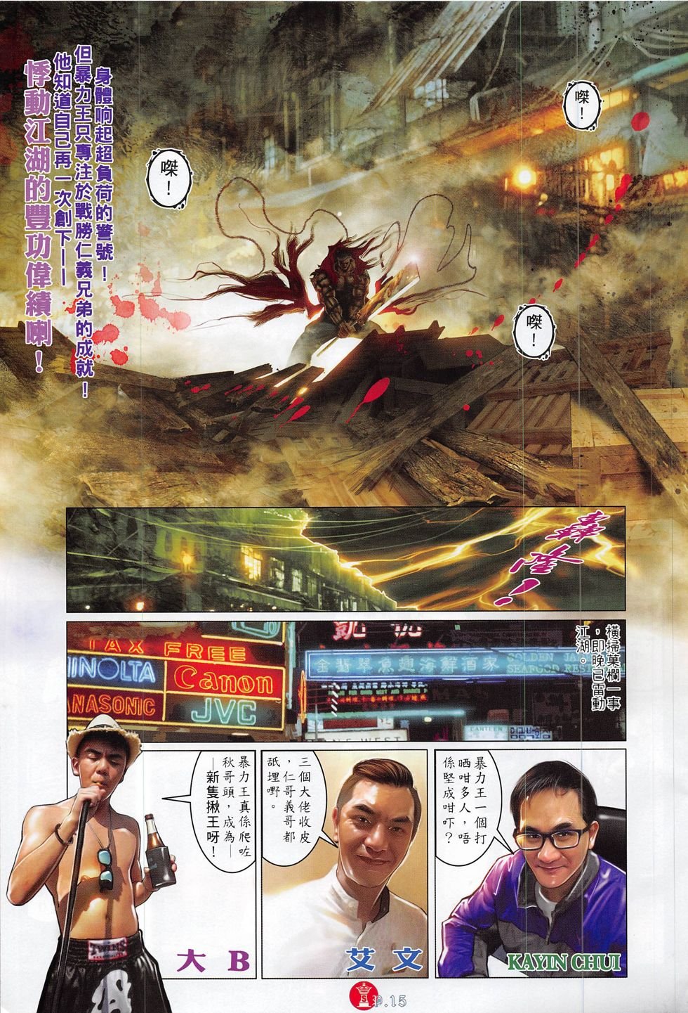 第820话