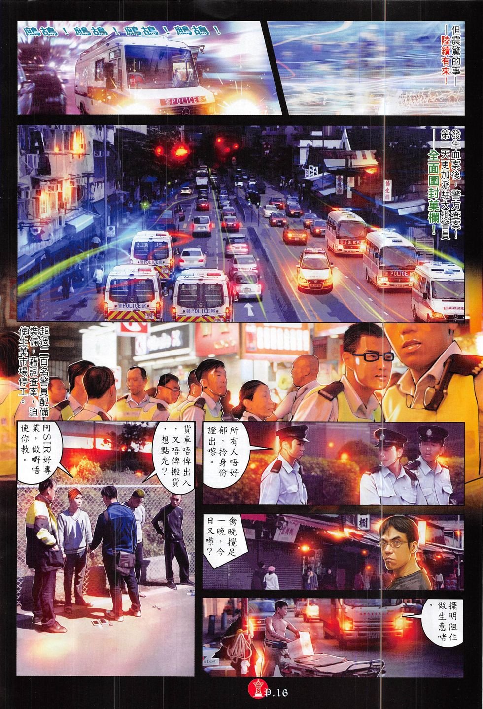 第820话