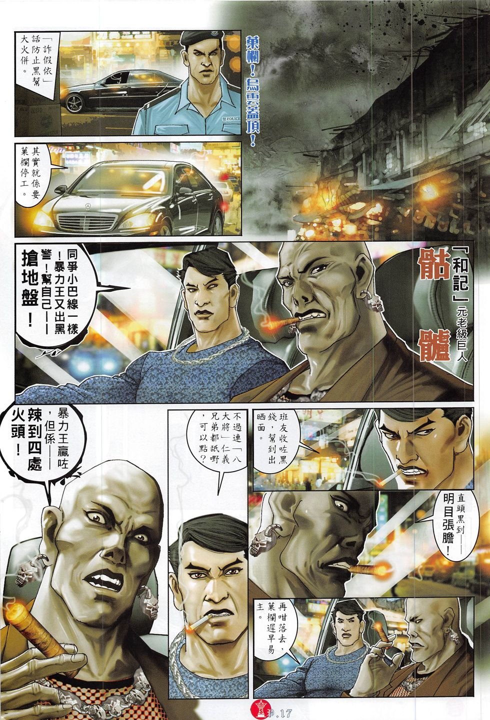第820话