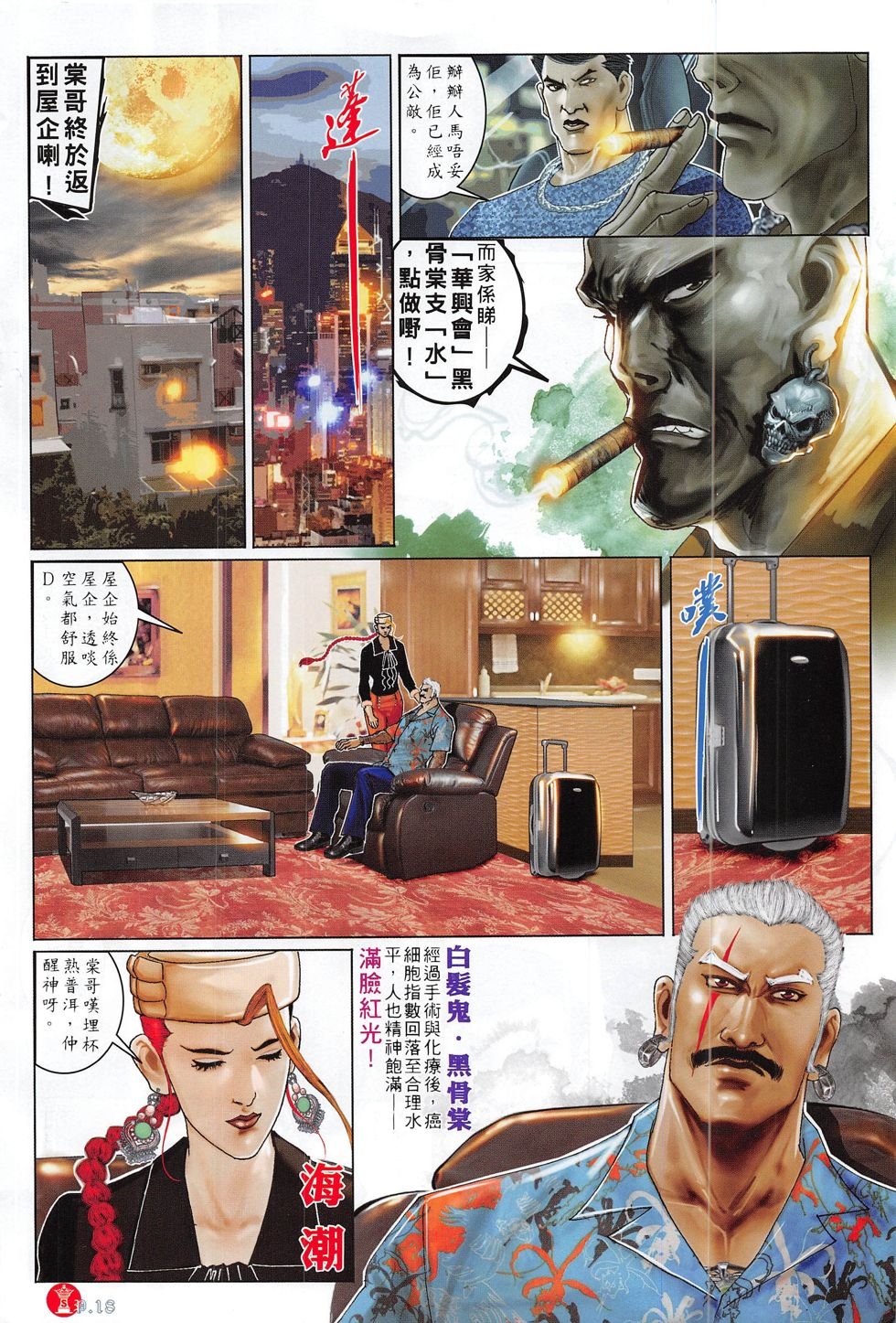 第820话