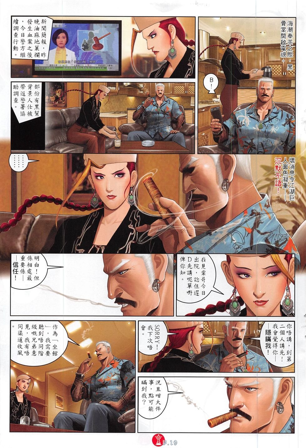 第820话