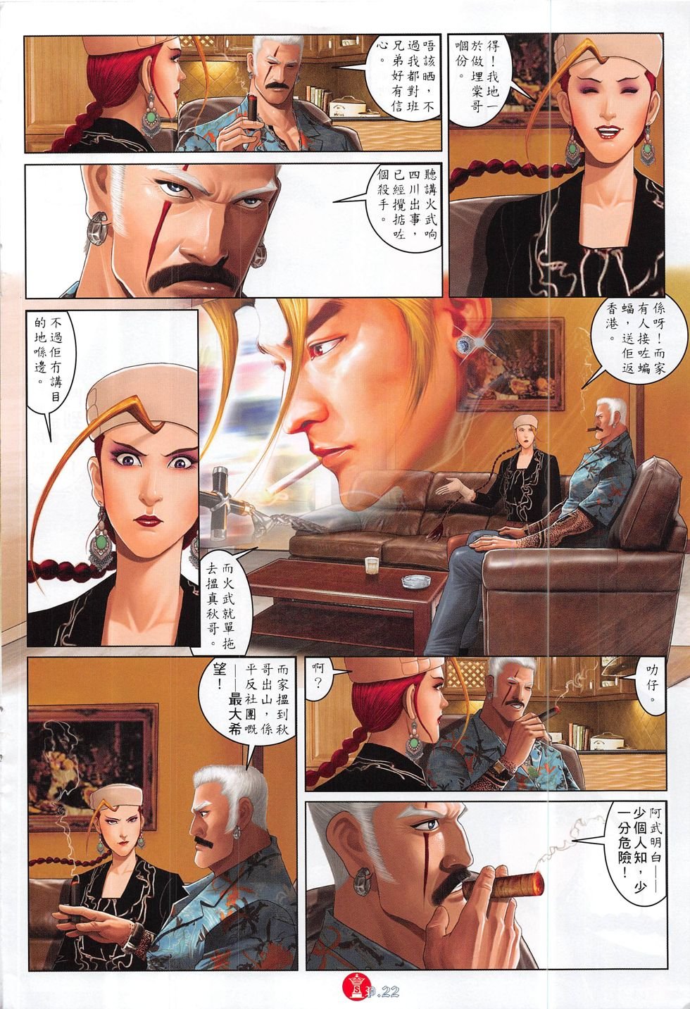 第820话