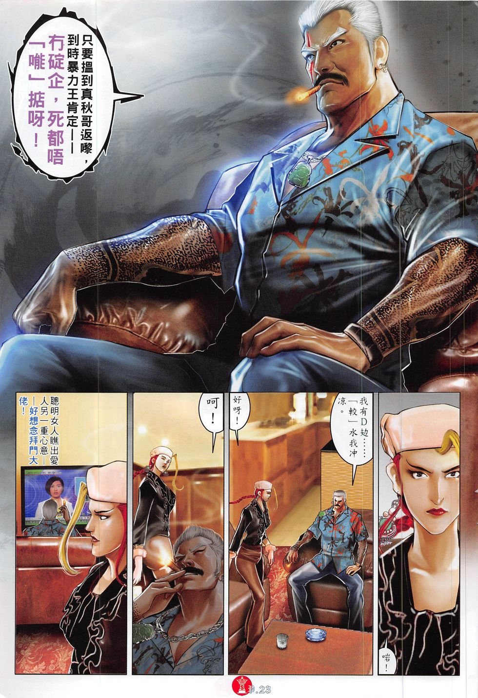 第820话