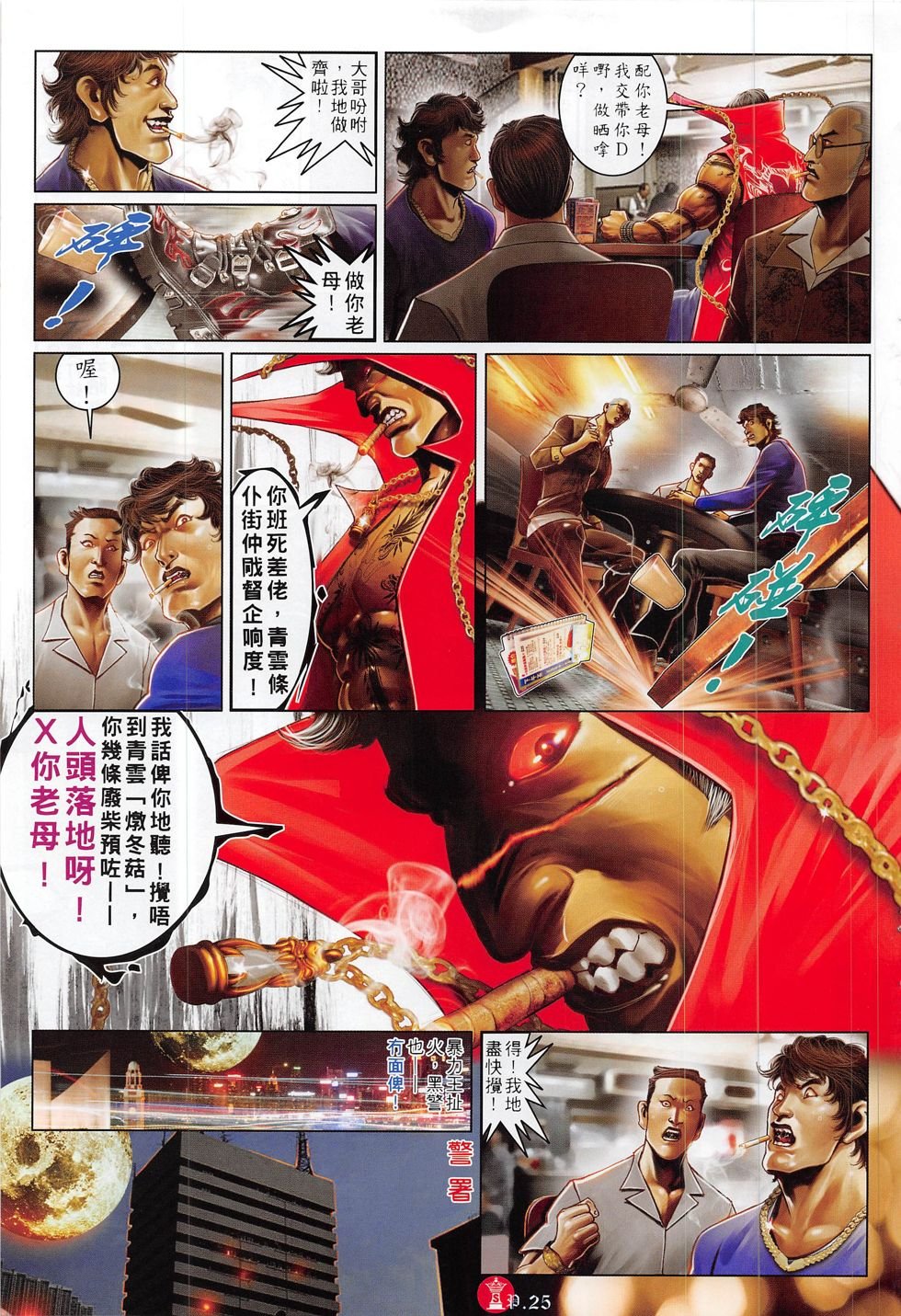 第820话
