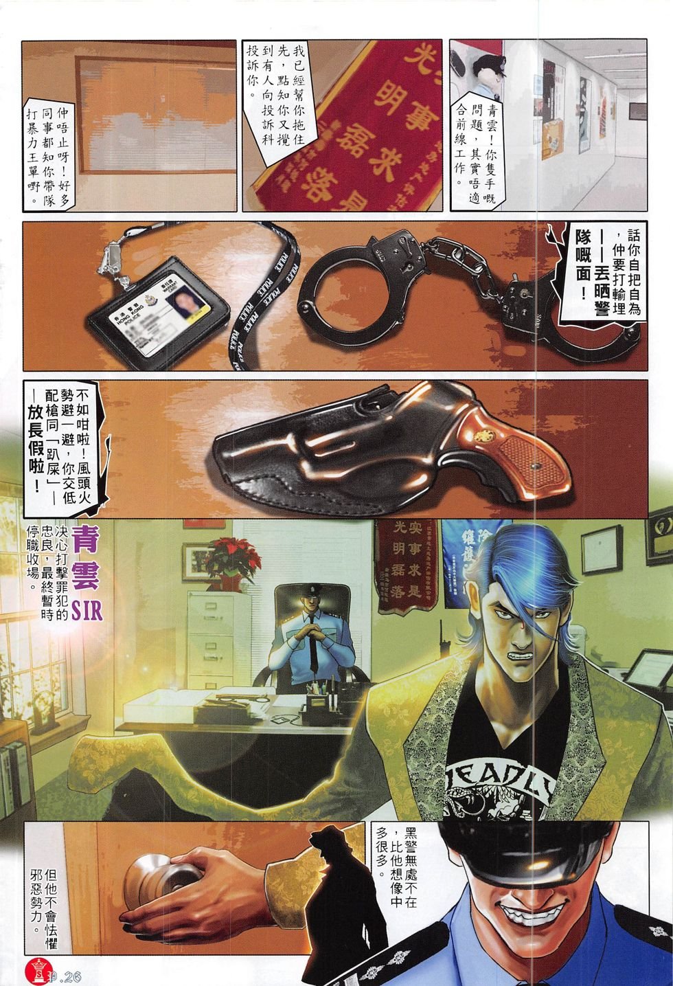 第820话