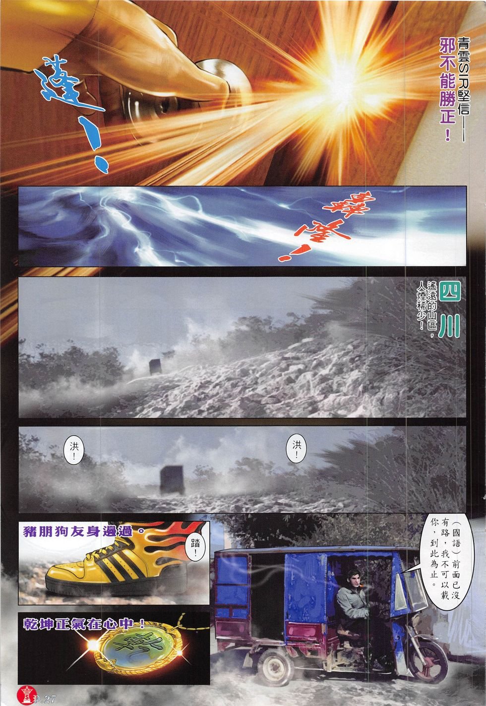 第820话