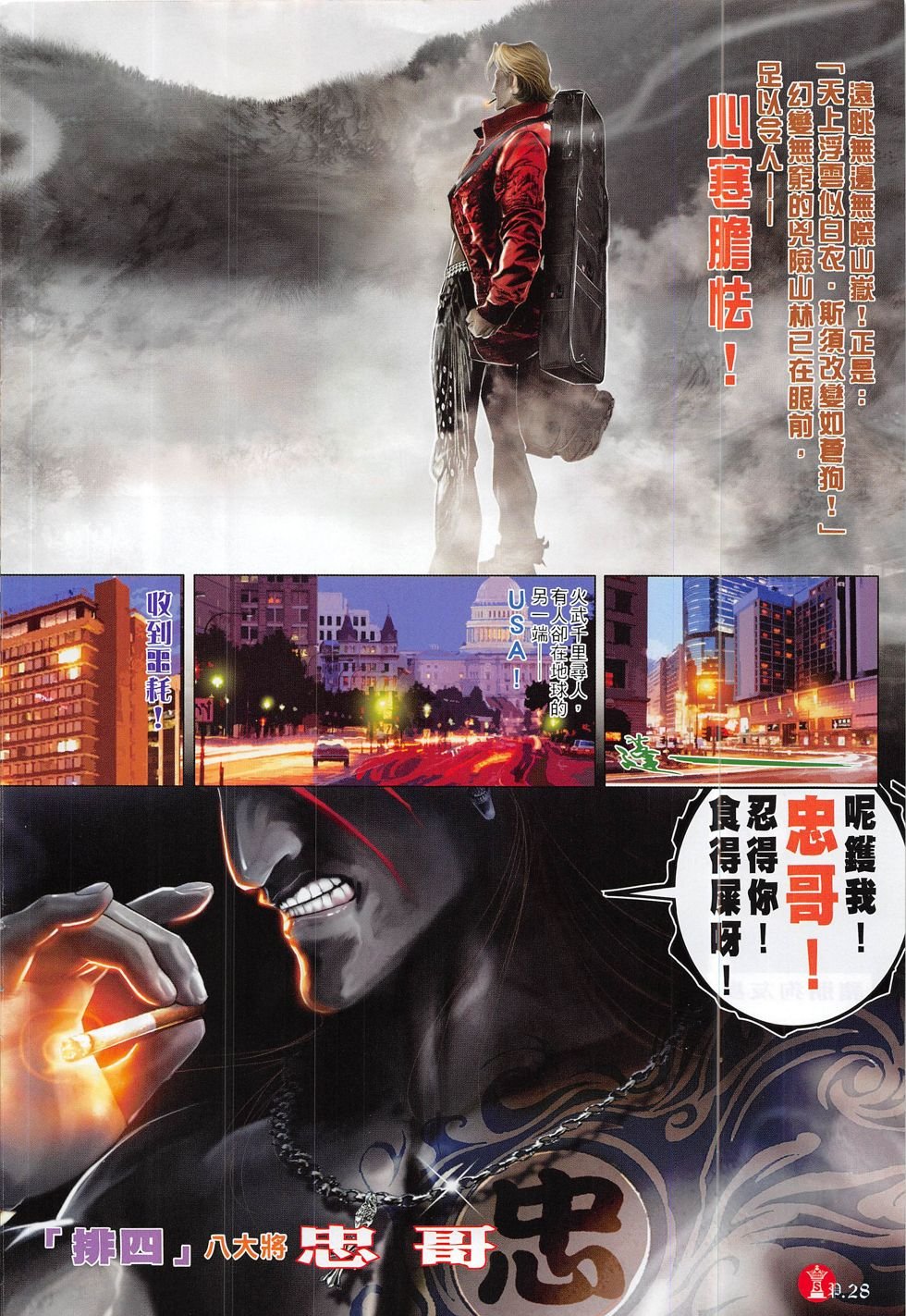 第820话