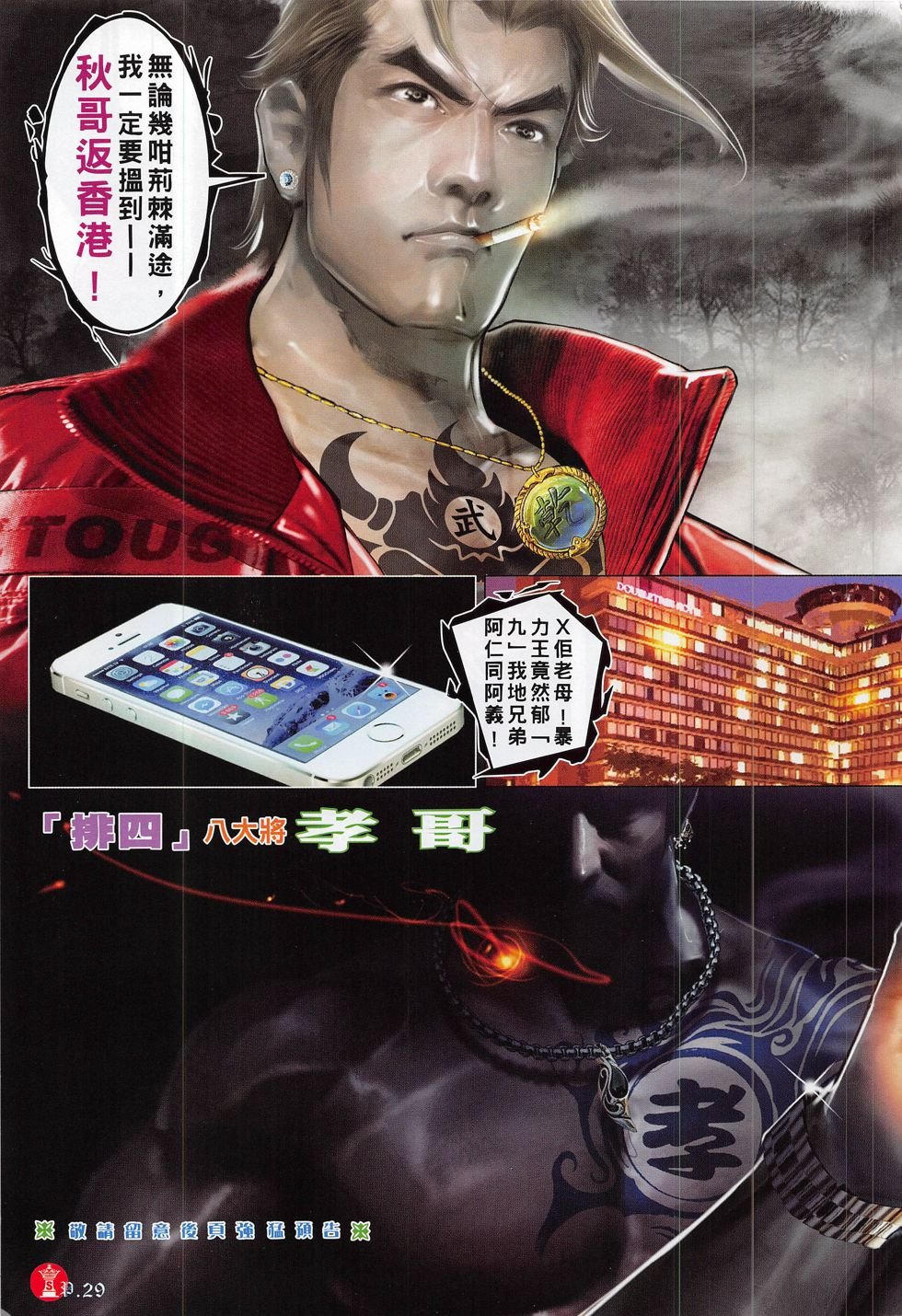 第820话