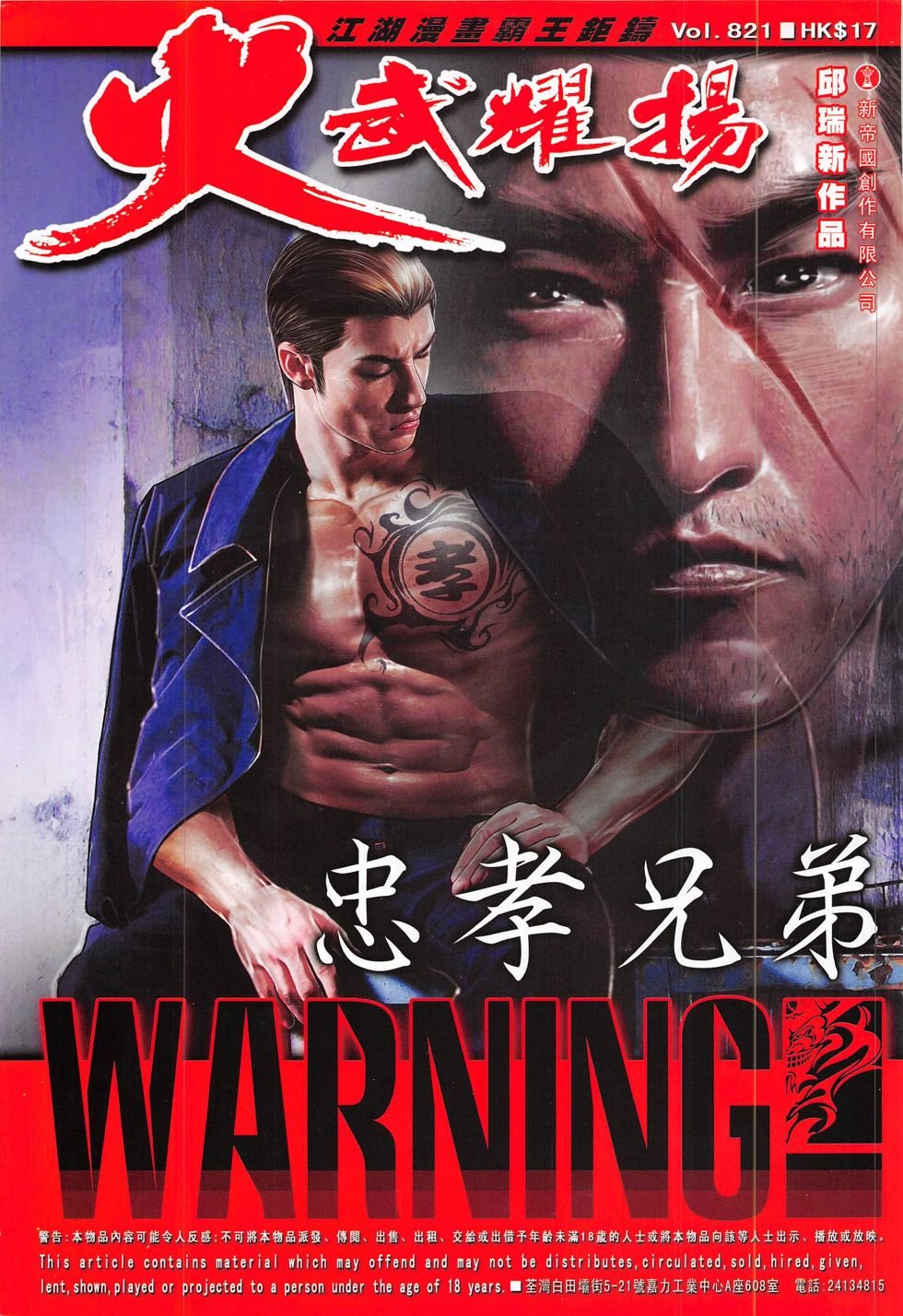第821话