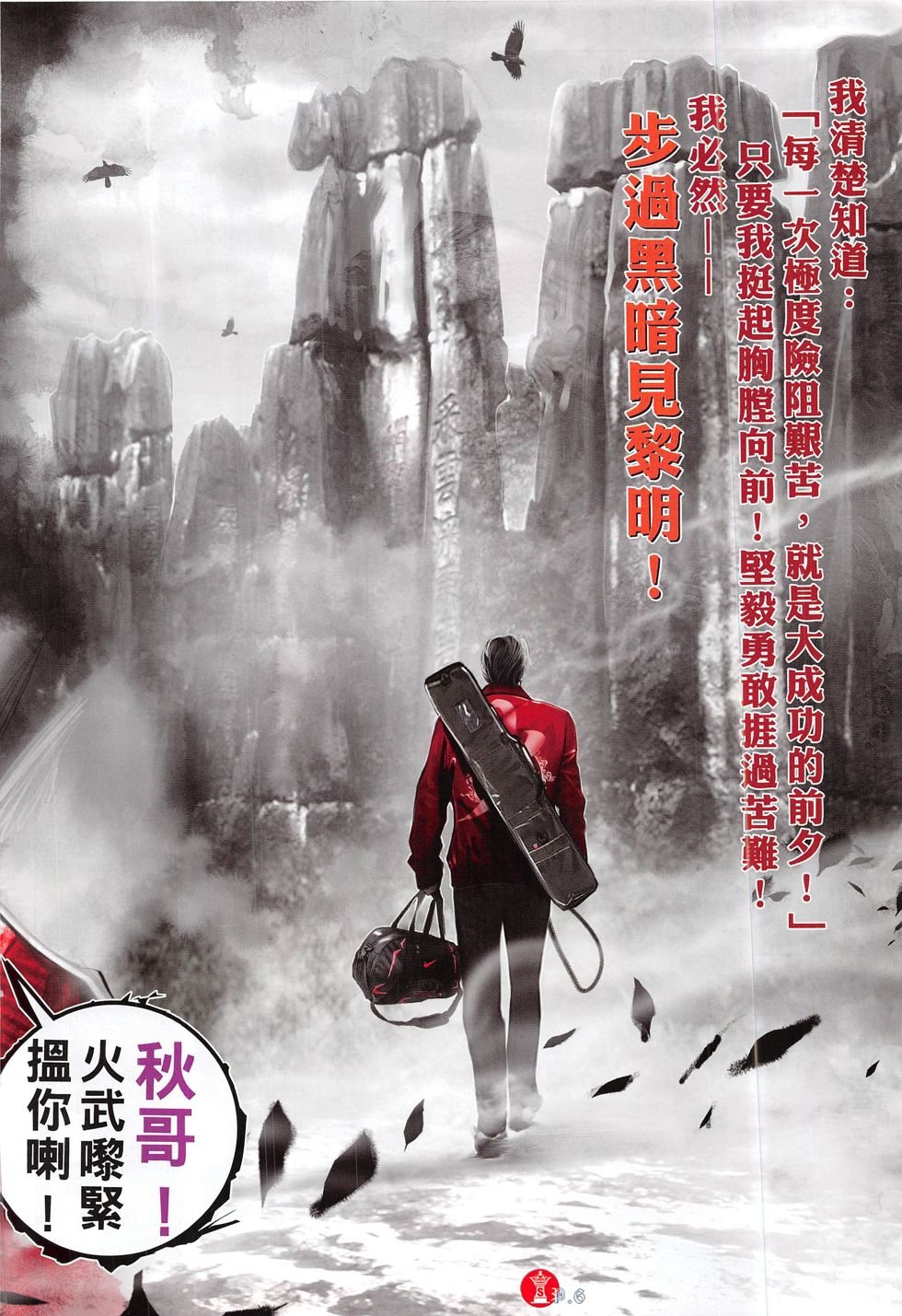 第821话