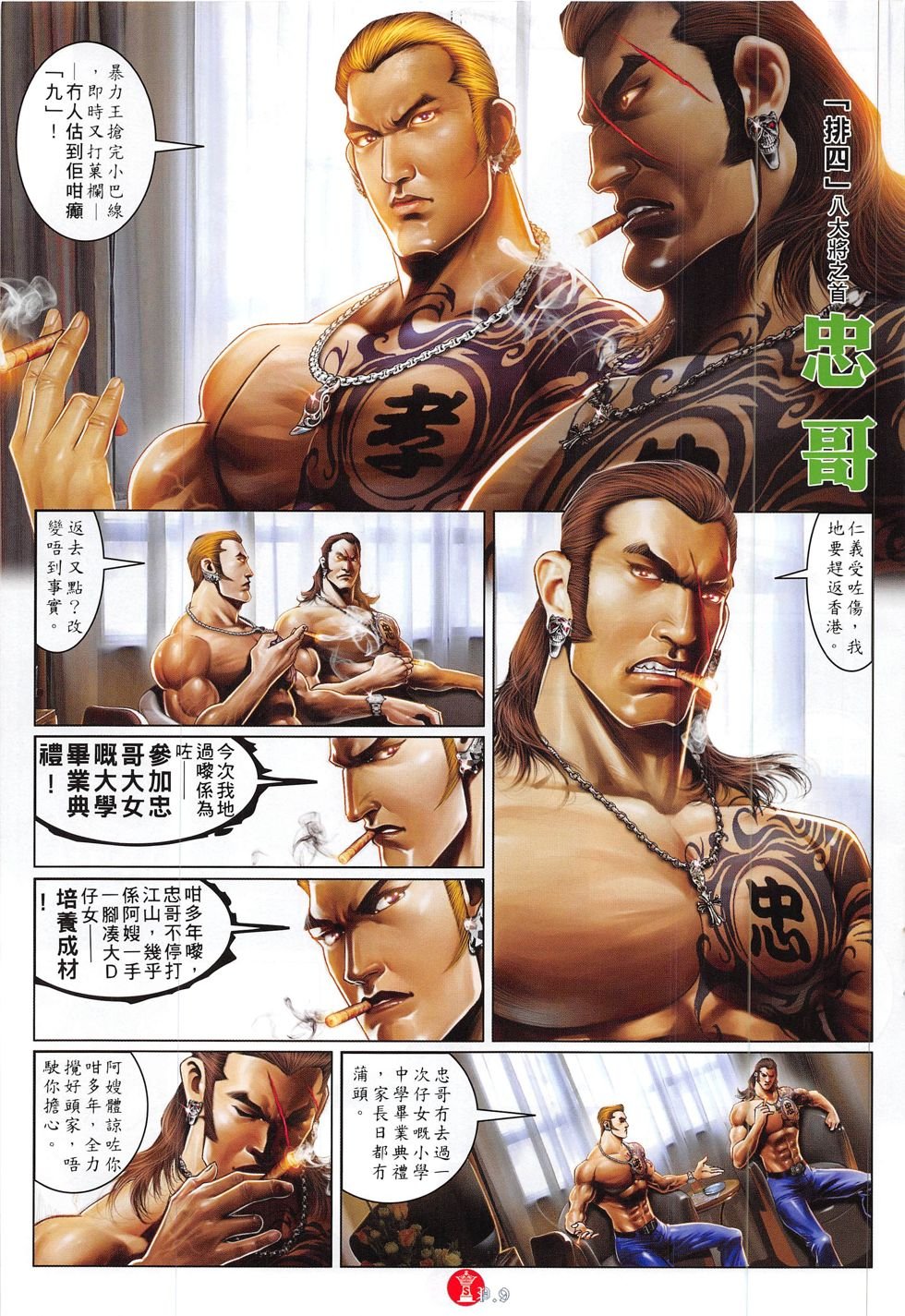第821话