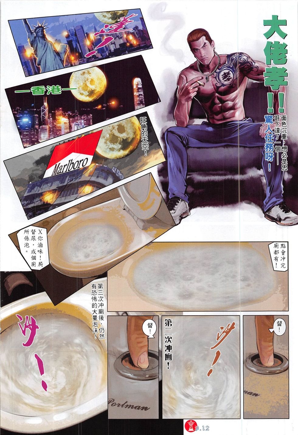 第821话