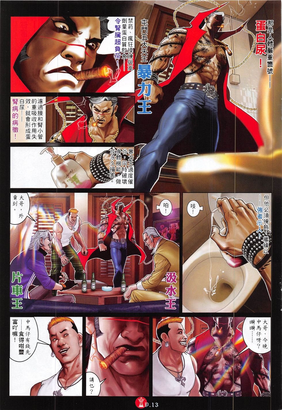 第821话