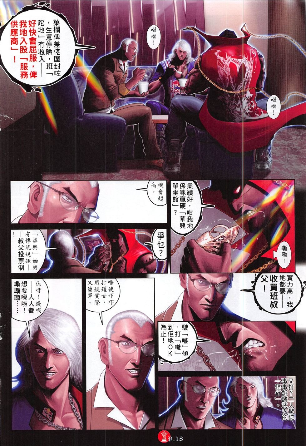 第821话