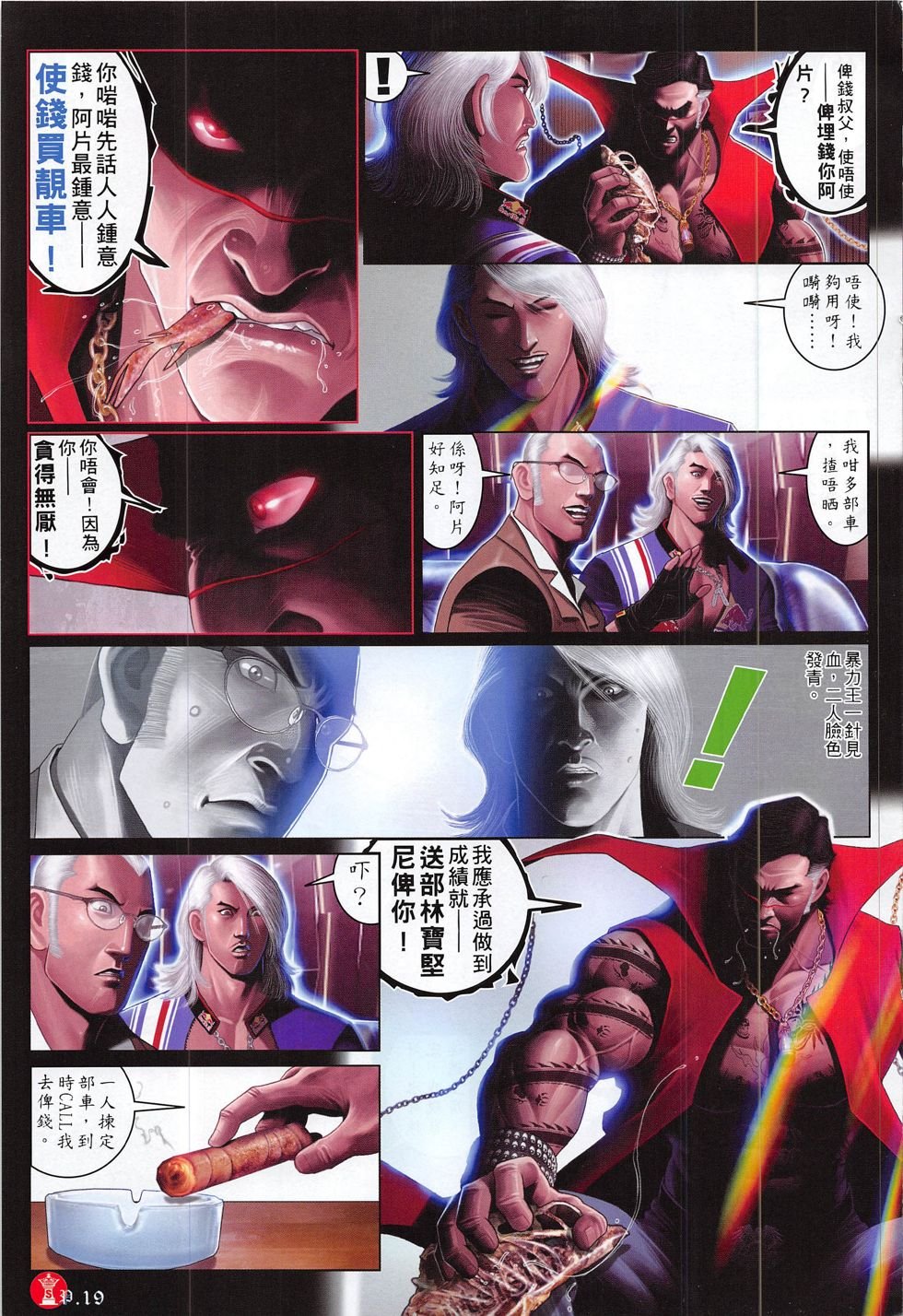 第821话
