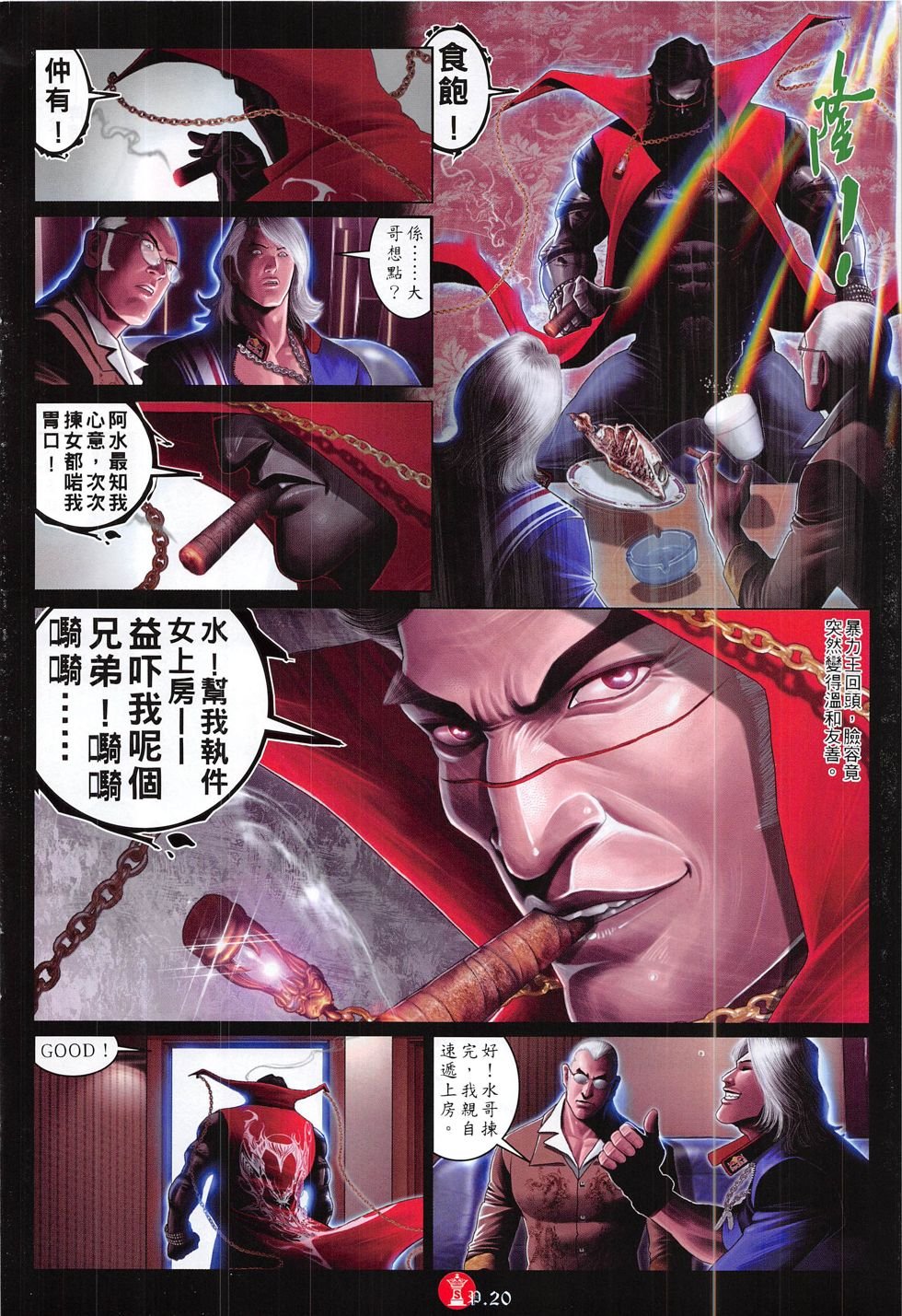 第821话