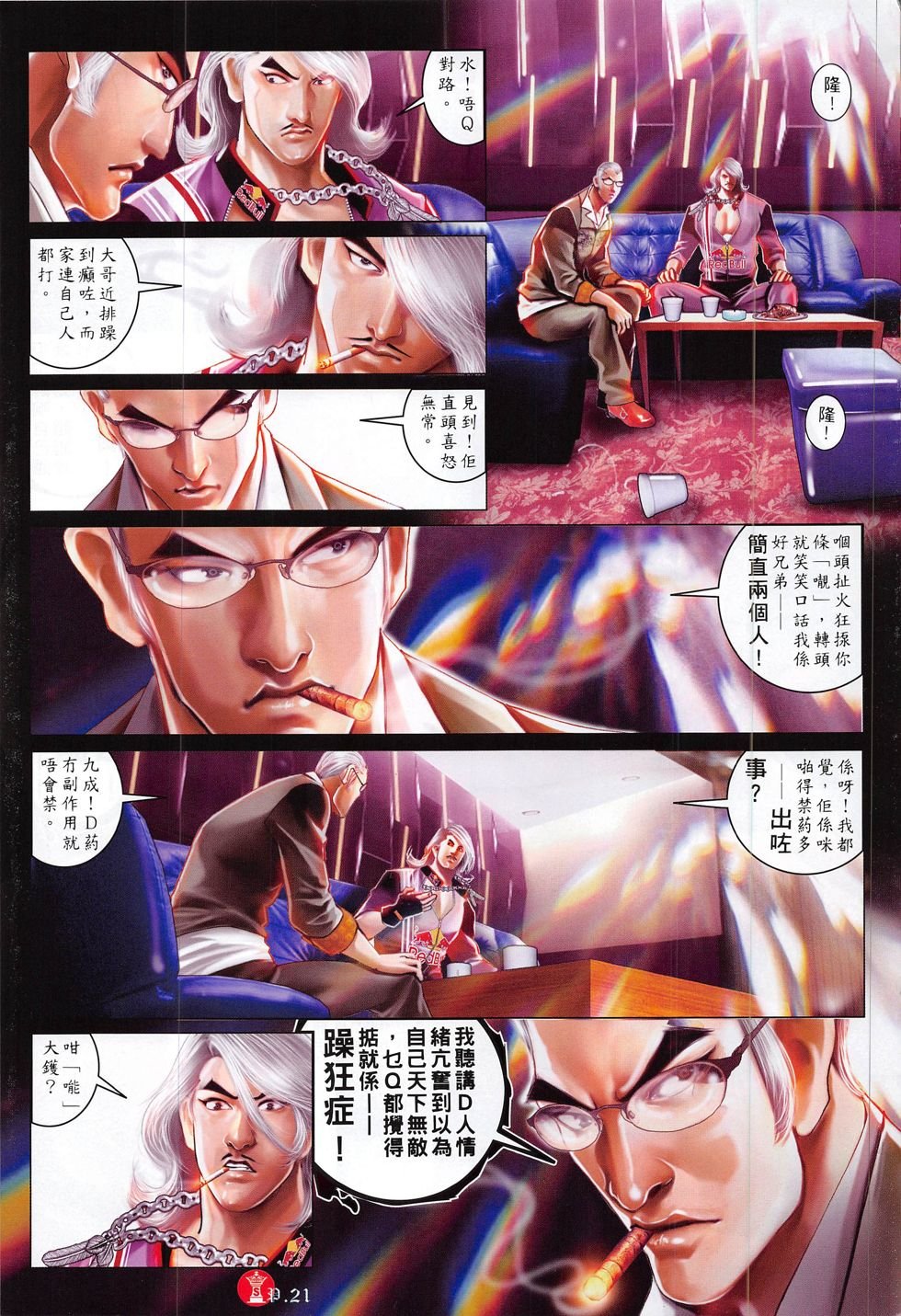 第821话